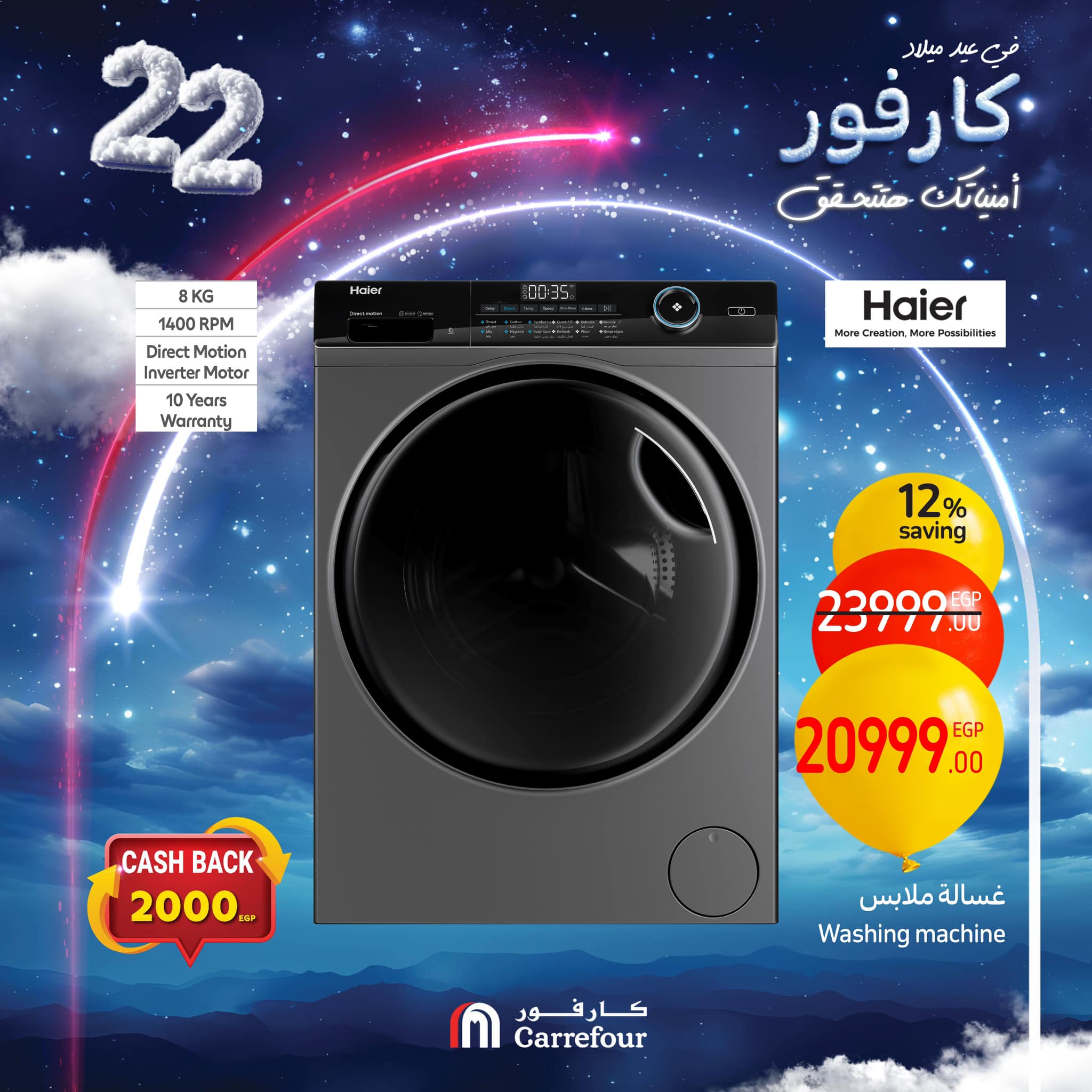 carrefour offers from 6feb to 9feb 2025 عروض كارفور من 6 فبراير حتى 9 فبراير 2025 صفحة رقم 29